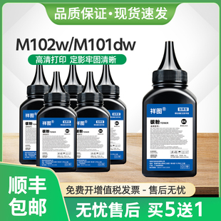 适用联想M101w碳粉LT100墨粉M102w M100W激光打印机L100DW M101dw