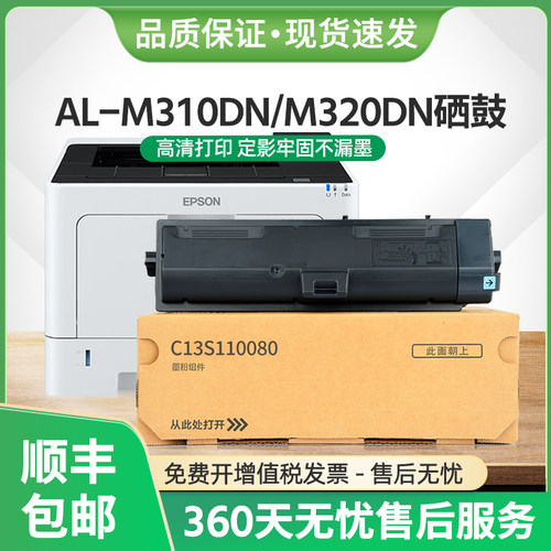 AL-M320DN粉盒M310DN碳粉匣