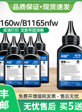 适用戴尔B1165nfw碳粉B116X墨粉B1160w B1163碳粉1130n 1133 1135