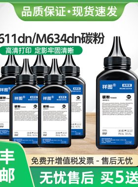 适用惠普M610dn碳粉W1470A墨粉M611dn M612n M634dn M635h M636fh