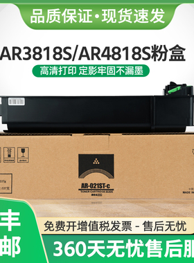 适用夏普AR3818粉盒AR021ST墨盒AR4821 4818S 4018 4021 3821碳粉
