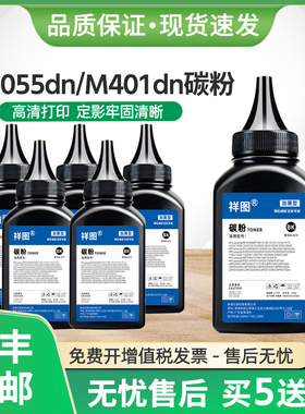 适用惠普M401dn碳粉CF280A墨粉Pro 400 MFP M425dn/dw打印机HP80A