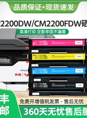 适用奔图CM2200FDW硒鼓CTL-2000墨盒CP2200DW激光打印机CTL2000H