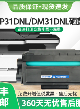 适用得力DM31DNL硒鼓DT31L墨盒DP31DNL激光打印机DM31ADNL碳粉盒