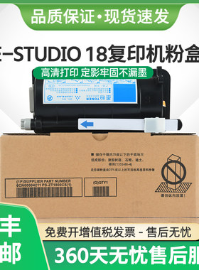 T-1800CS粉盒e-STUDIO18复印机