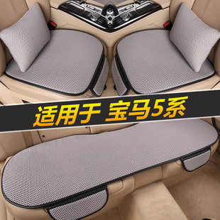 530li五系汽车坐垫冰丝凉垫三件套四季 宝马5系525li 通用座椅垫套