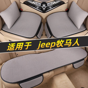 透气冰丝凉垫三件套四季 吉普jeep牧马人汽车坐垫夏季 通用座椅垫套