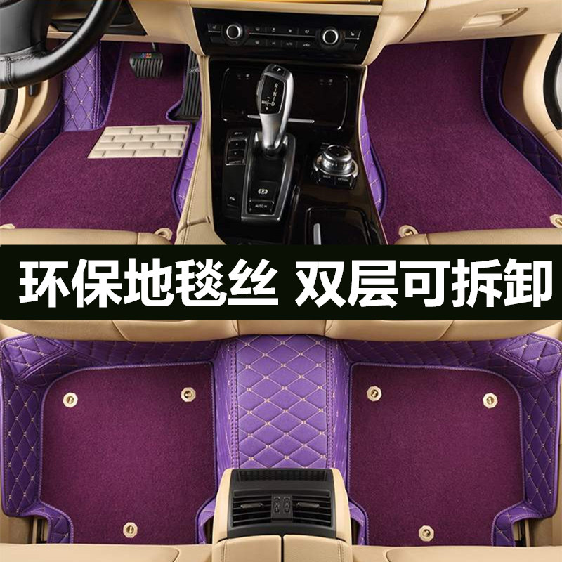 新老款汽车专用脚垫全绒面全套