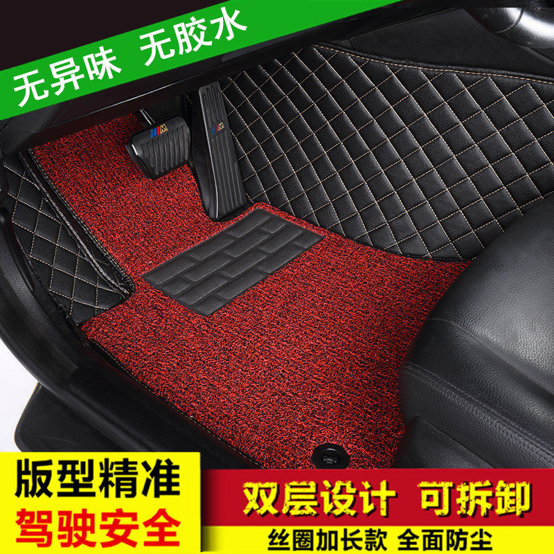 双层可拆卸丝圈地毯汽车脚垫