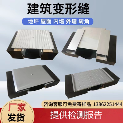 变形缝伸缩缝盖板铝合金建筑沉降缝楼地面抗震不锈钢内外墙伸缩缝