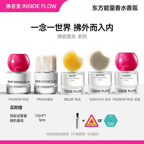 拂若里炽念香水【钟丽缇同款】