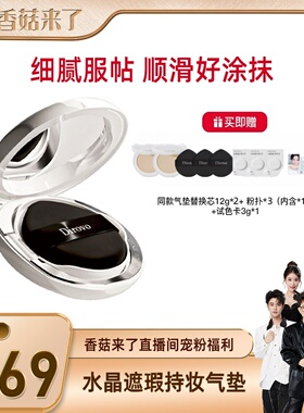 蒂洛薇气垫dirovo水晶气垫粉底液粉底霜粉膏遮瑕持久不脱妆BB霜