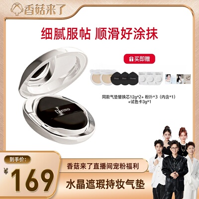 蒂洛薇气垫dirovo水晶气垫粉底液粉底霜粉膏遮瑕持久不脱妆BB霜
