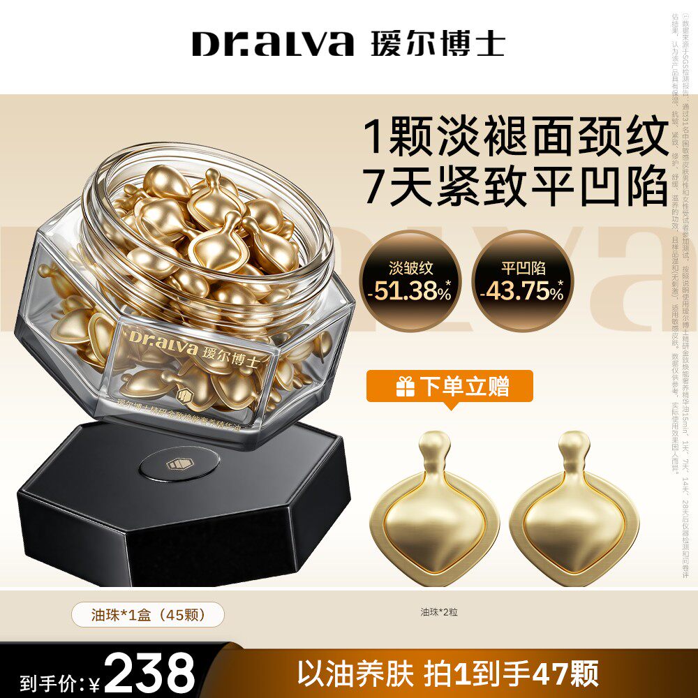 瑷尔博士王浆酸精华油
