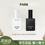 PARB滚珠香氛精油女士留香持久远山檀木玫瑰紫水晶香水油