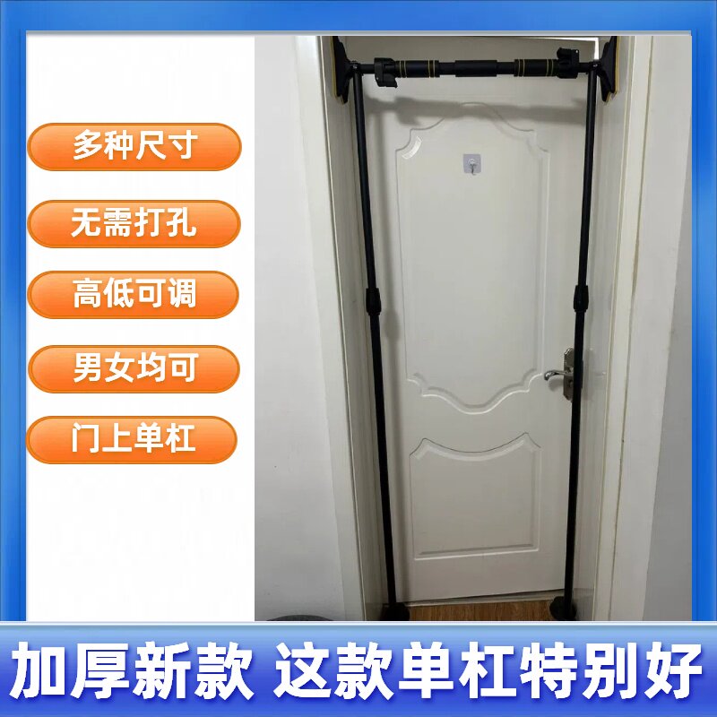 支架单杠免打孔引体向上器室内墙体单杆健身器材吊杠单扛儿童吊环图片