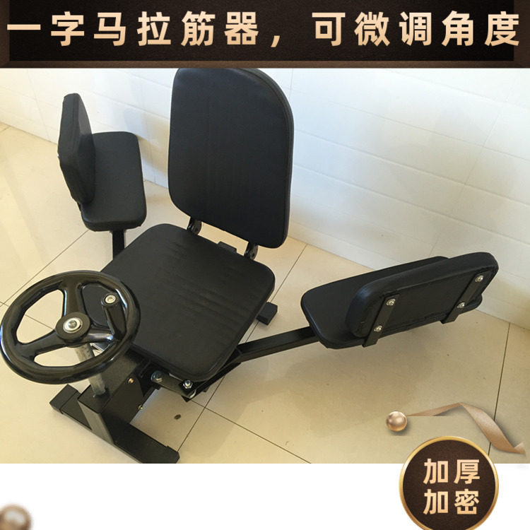 男女拉筋一字马训练器韧带拉伸瑜伽劈叉舞蹈压腿杆家用横叉开胯器