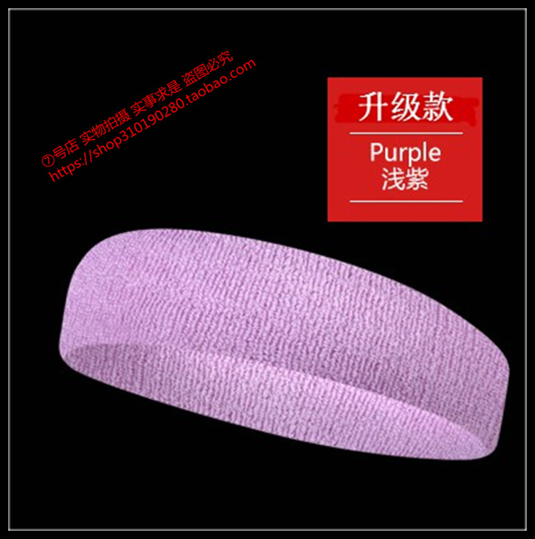 健身止汗毛巾护头带瑜伽运动吸汗带束发带头巾带柔软订制图案LOGO