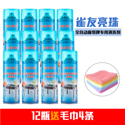 麻将牌全自动清洗液雀友