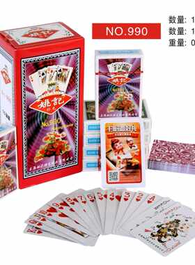 姚记天九加厚扑克牌纸牌整箱棋牌室茶楼商超纸牌一条50/100副包邮
