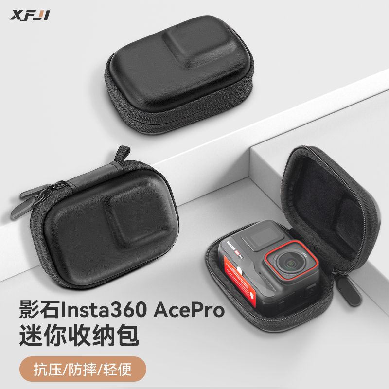 适用影石Insta360 Ace Pro/2兔笼边框机身收纳包 保护膜钢化膜图片