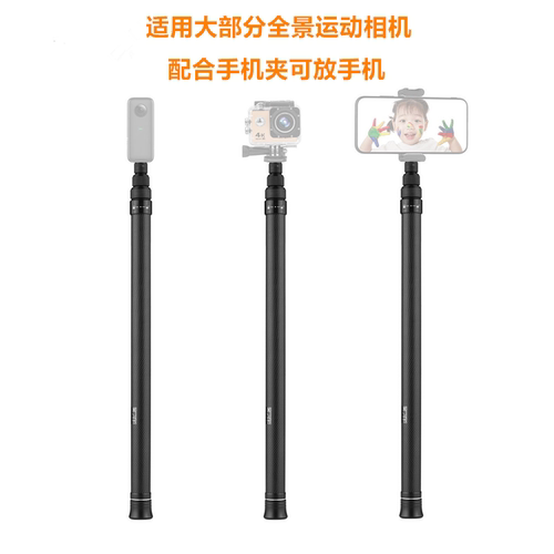 适用影石Inta360X5/GO3S/X4/X3/ONEX2/RS碳纤维3米可调自拍延长杆