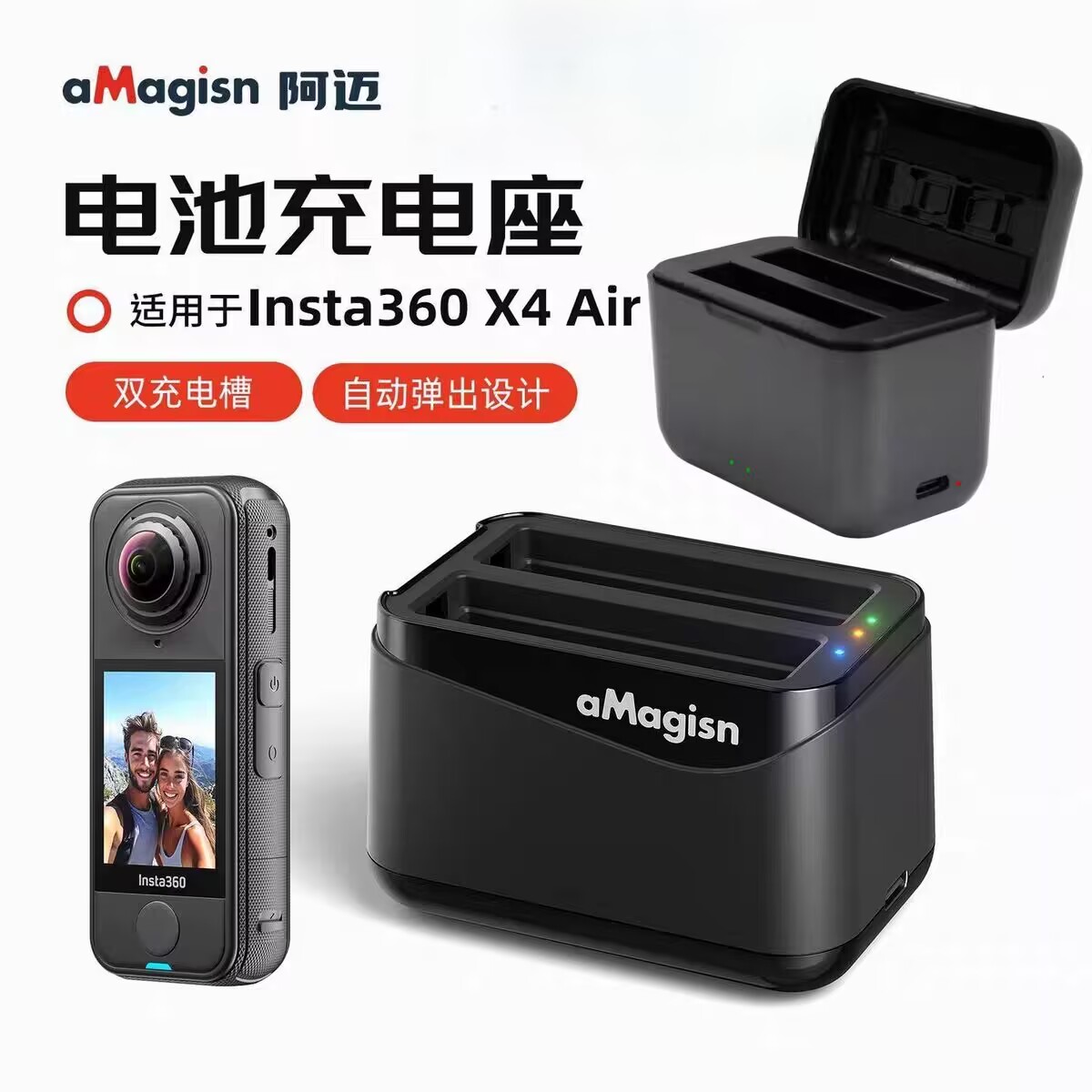 适用影石Insta360X4Air大容量电池 充电器 充电收纳盒 充电座仓图片