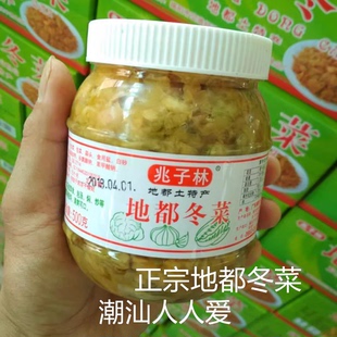 正宗地都冬菜潮汕特产兆子林包菜冬菜500g砂锅粥煲汤灵魂伴侣揭阳