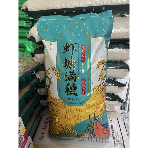 新日期虾塘满穗大米25kg安徽寿县一级长粒香米籼米50斤煮饭用米