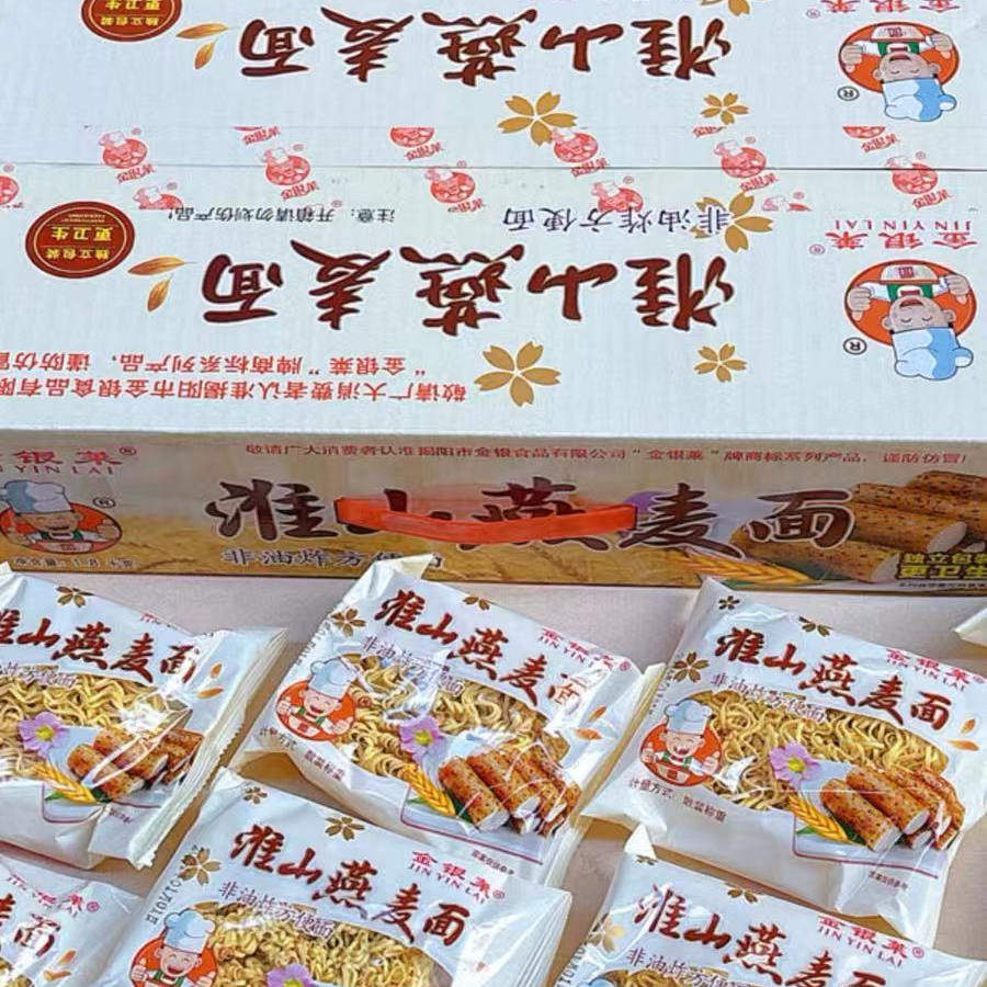 金银莱淮山燕麦面3.6斤约30包火锅麻辣烫速食方便面非油炸独立装