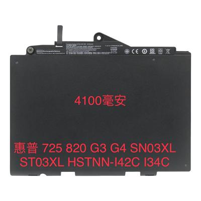 适用于惠普EliteBook820G3G4