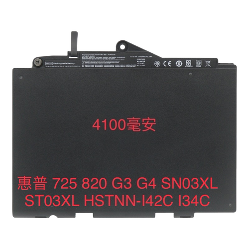适用于惠普EliteBook820G3G4