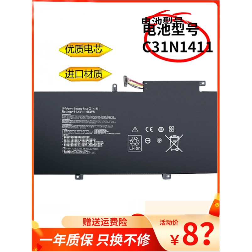 适用华硕U305FU305LUX305UX30