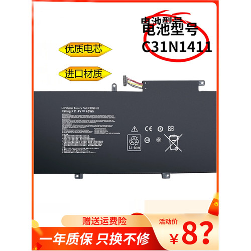 适用华硕U305FU305LUX305UX30