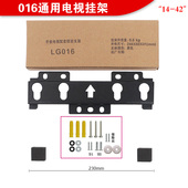 通用创维康佳长虹液晶电视挂架19 LG015挂架 42寸海信LG016