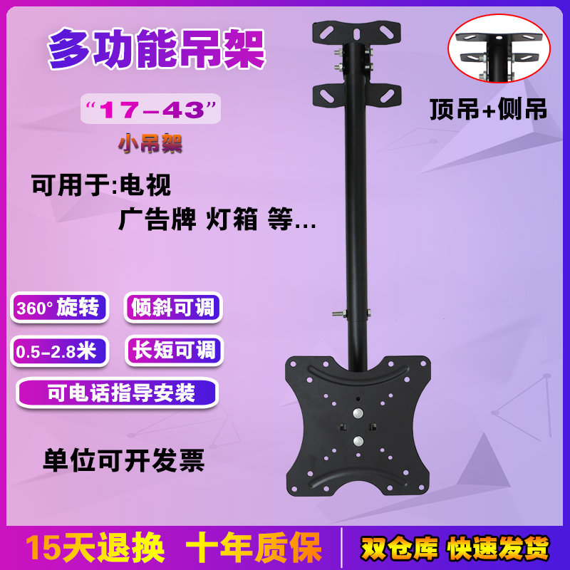 19-32-43寸长虹海信通用液晶电视机伸缩吊架显示器360度旋转吊架|msdalam kategori perkakas rumah besar, peralatan besar aksesori, Aksesori TV, TV Shelf - dari Buy2taobao.com untuk memberikan perkhidmatan ejen Taobao profesional membeli