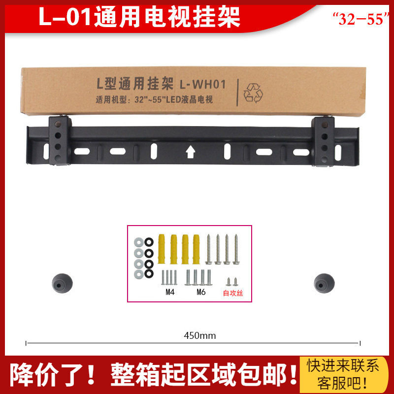 通用液晶电视机挂臂支架