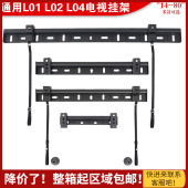 WH02 通用液晶电视壁挂架L WH01 WH04