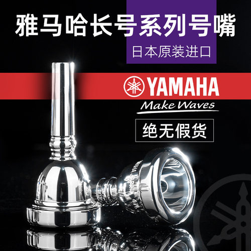 雅马哈进口品牌正品保证