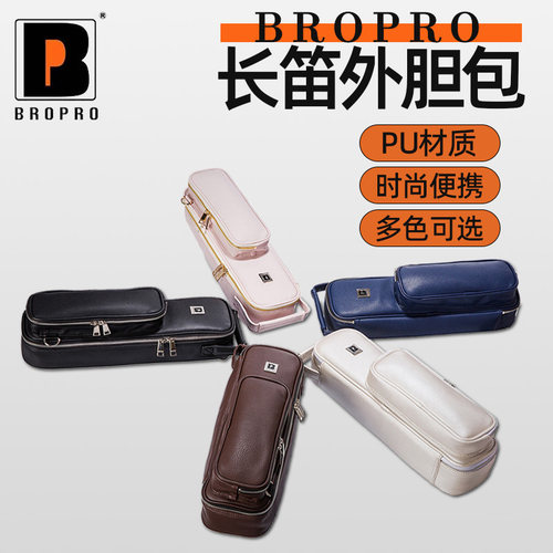 BROPRO品牌质量有保证