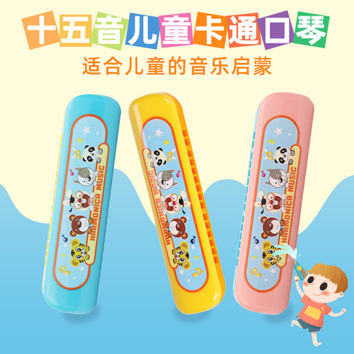 兔博士儿童口琴十五孔圆滑造型学生初学者小孩入门乐器幼儿园教具