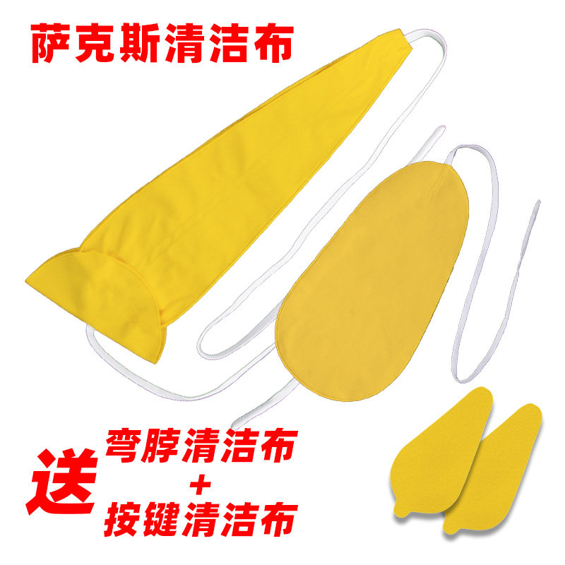中音次中音萨克斯专用通条布内膛清洁擦拭布擦管布保养工具吸水布