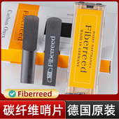 德国进口FIBERREED碳纤维萨克斯专业哨片中音高音次中音树脂哨片