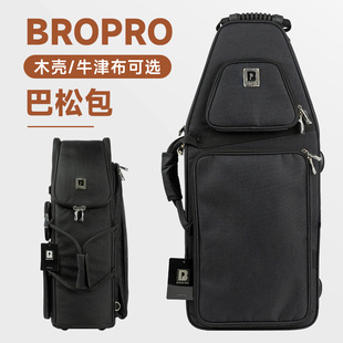 BROPRO宝路浦巴松管包便携包加厚大管包牛津布轻便乐器双肩背箱包