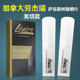 劳杰瑞legere进口美切降e调中音降b次中音高音萨克斯树脂哨片耐用
