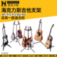 422 海克力斯GS415B吉他琴架子401 412 432电吉他支架挂架展示架