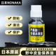 日本NONAKA野中皮垫保养油萨克斯单簧管长笛清洁防粘垫木管乐器用