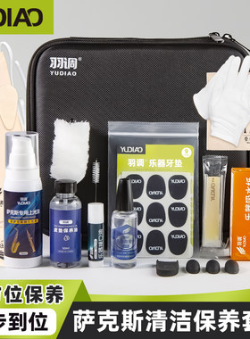 皮垫保养按键油软木膏指托擦拭布