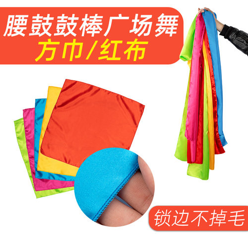 各种尺寸方巾支持定制