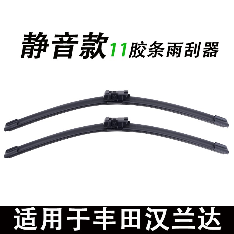 适用丰田汉兰达专用雨刮器原厂原装雨刷新老款前窗高清静音雨刷器